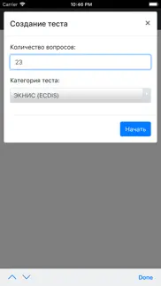 ЭКНИС ecdis. Дельта Тест айфон картинки 3