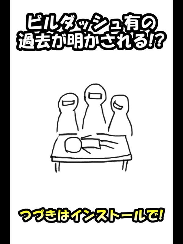 ダッシュでバトル - ジャンプで戦う棒人間のランゲーム！ screenshot 10