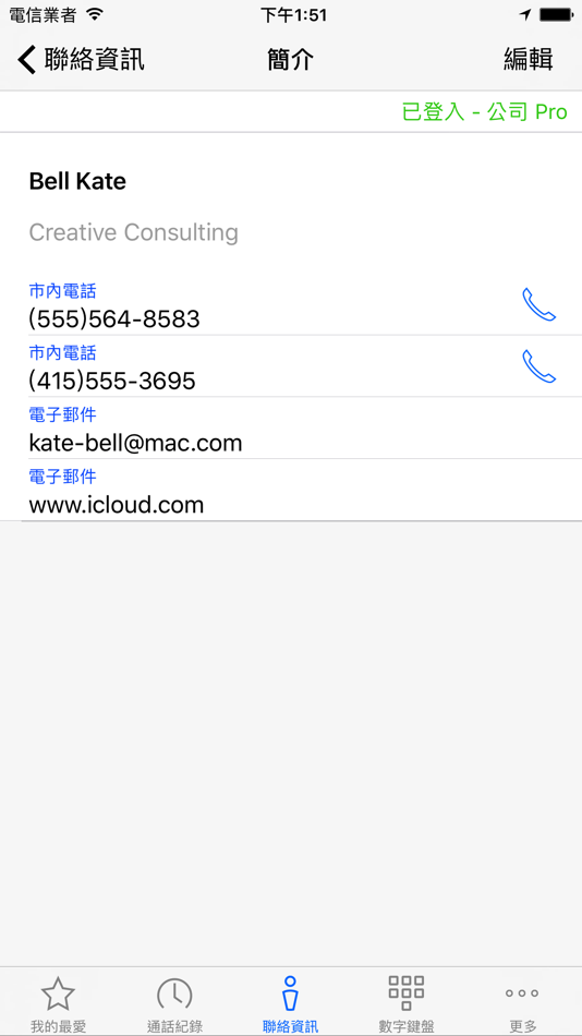 #4. SHAFE Talk Pro (iOS) 由: IDEEE Studio Inc.