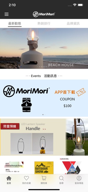 MoriMori Store 品牌購物官網(圖1)-速報App