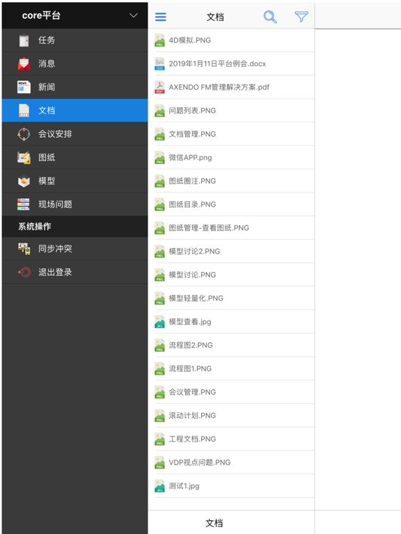 Screenshot #4 pour AXENDO Pro
