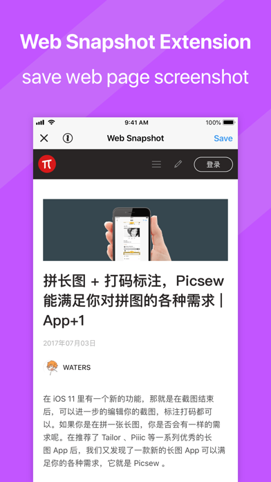 Picsew - Screenshot Stitchingのおすすめ画像4