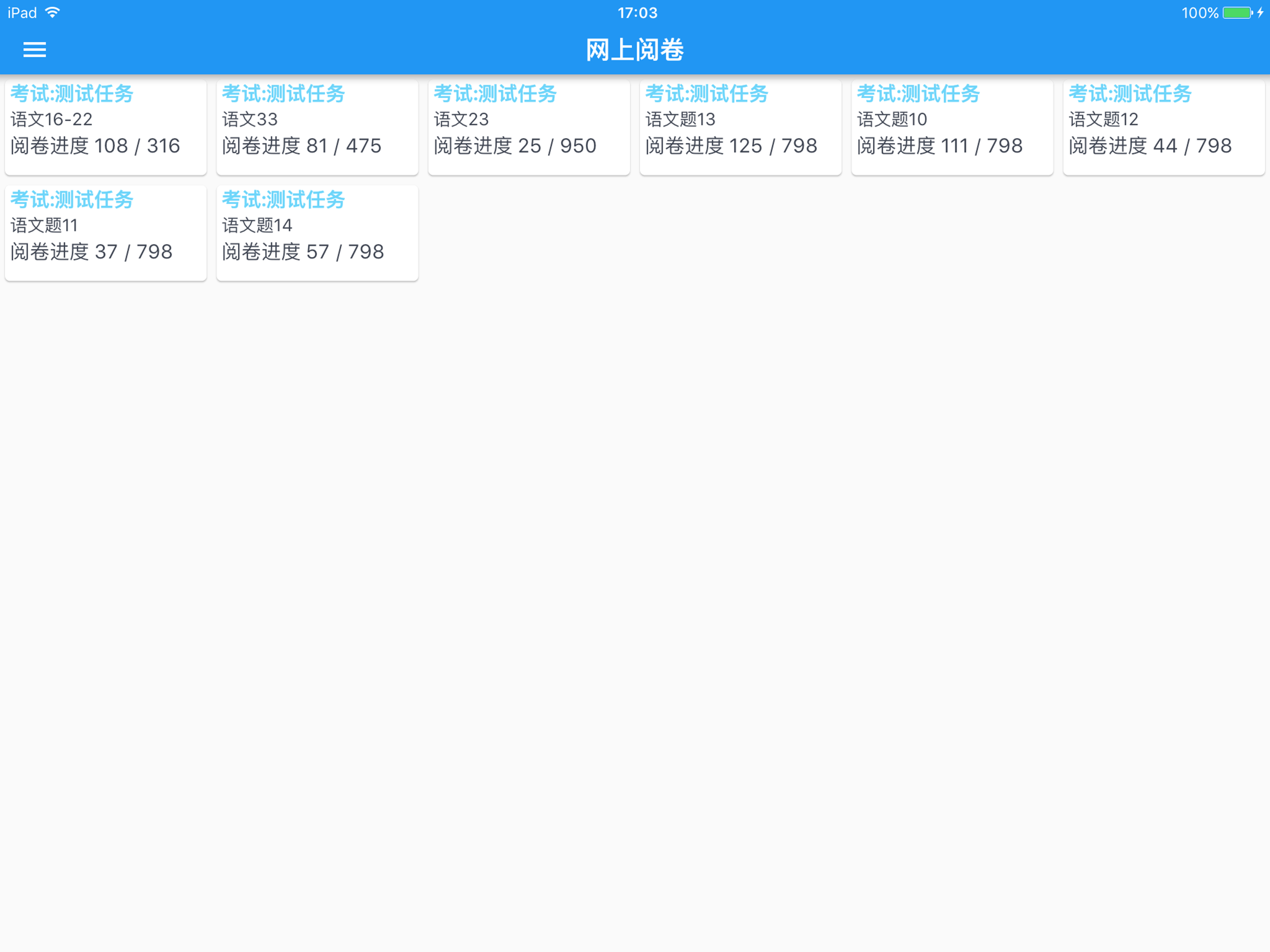 课程帮教师端