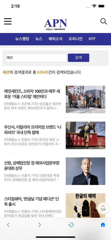 어패럴뉴스