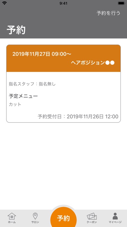 HAIR Position 公式アプリ screenshot-4