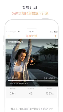 Game screenshot 瑜伽柠檬 mod apk