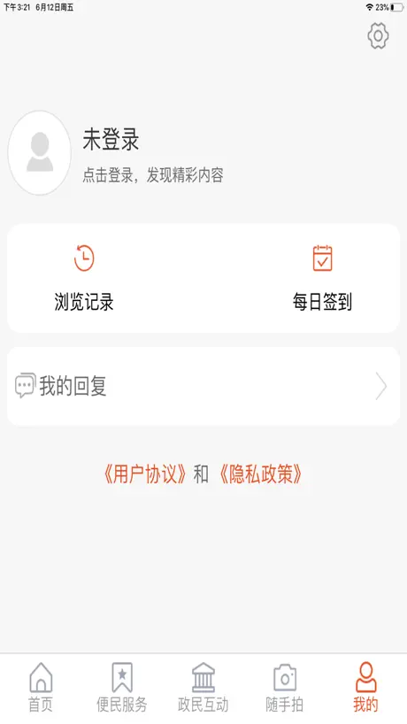 爱张店-淄博市张店区官方客户端