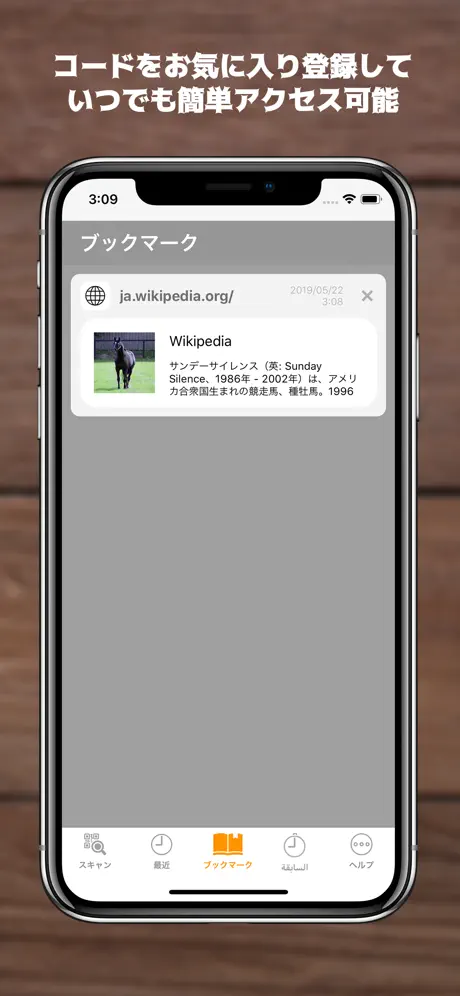 QR コードリーダー バーコードリーダー QR スキャナー