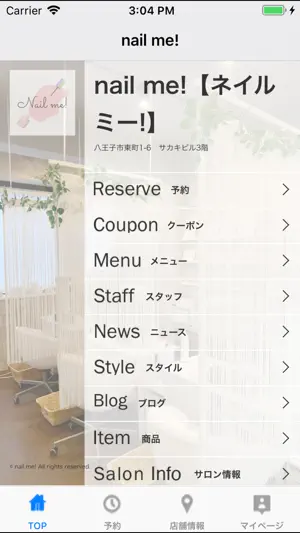 nail me! screenshot 1