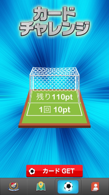 横浜F・マリノス コレクションカード screenshot-6