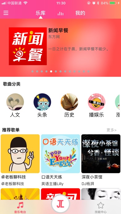 杰理AI蓝牙 Screenshot