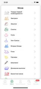 Чайхана Navat Бишкек screenshot #2 for iPhone