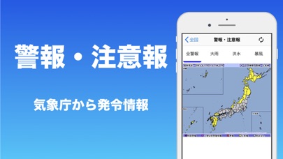【图】河川カメラ(截图2)