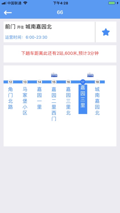 北京实时公交