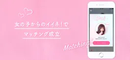 Game screenshot Poiboy(ポイボーイ)-マッチングアプリで恋活・婚活 hack