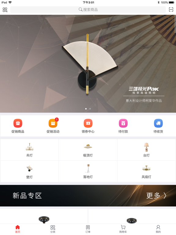 三雄极光Pak