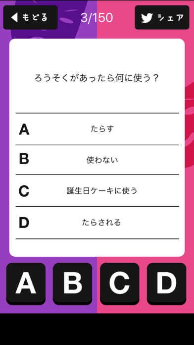 【15分チェック】あなたはS？M？のおすすめ画像4