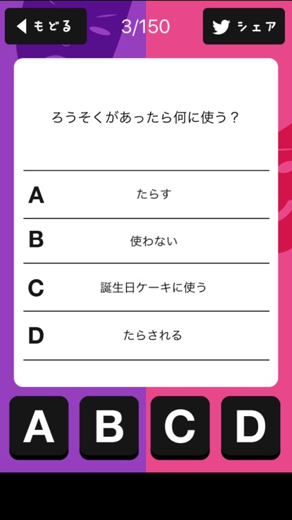 【15分チェック】あなたはS？M？ screenshot-3