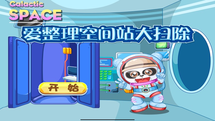 太空奇妙蛋糕店-蛋糕面包饼干做法大全