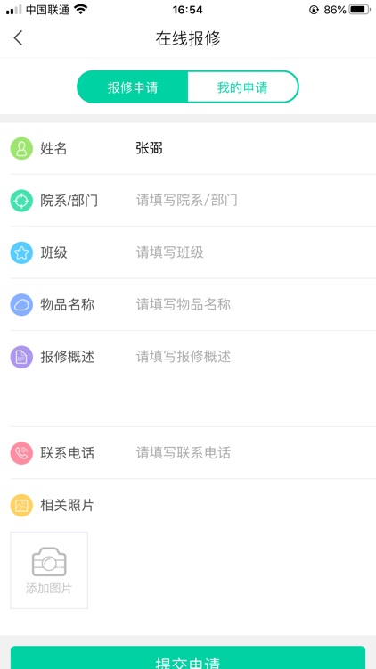 智慧湘农 screenshot-4