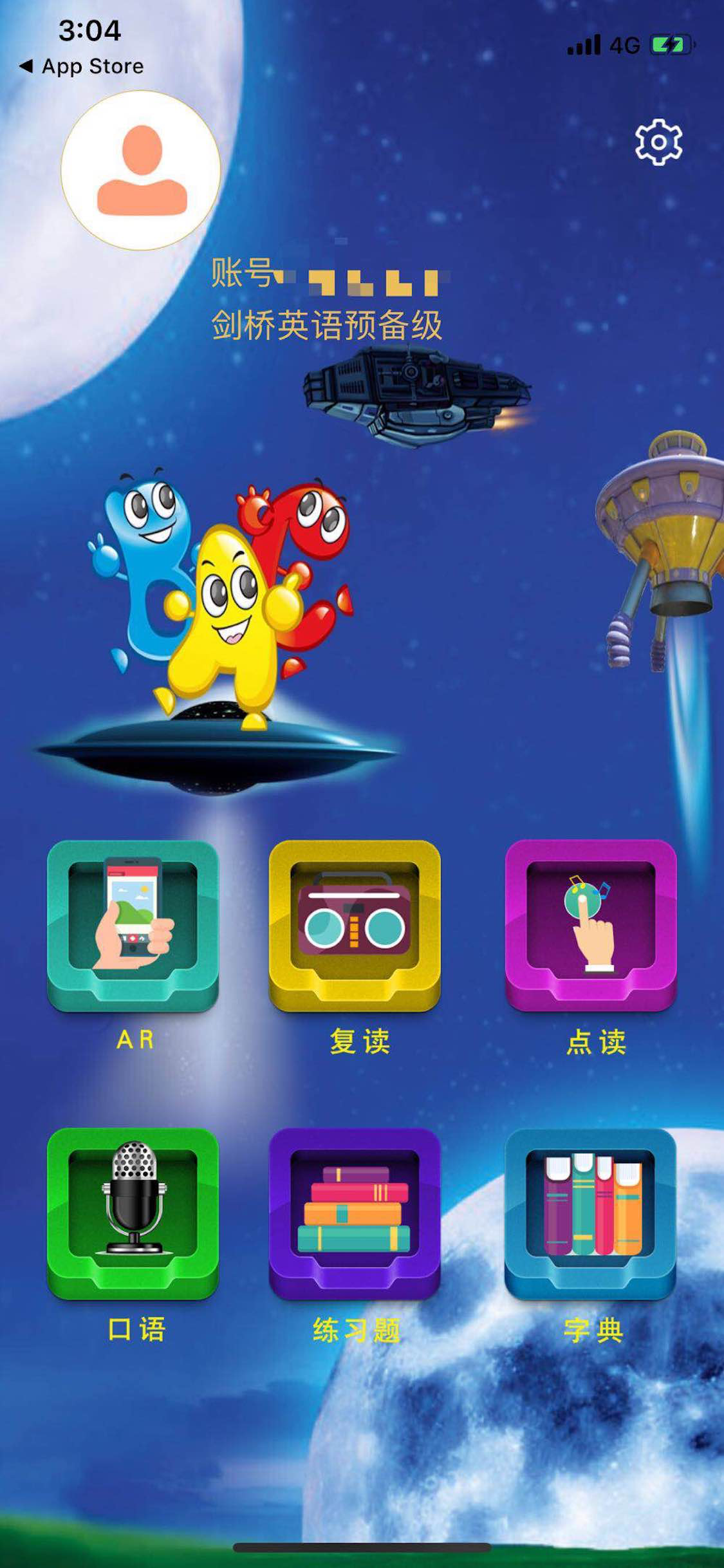 新剑桥少儿英语 screenshot 3