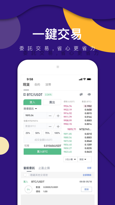 Screenshot #3 pour BitAsset - 全球領先的數位金融服務平台