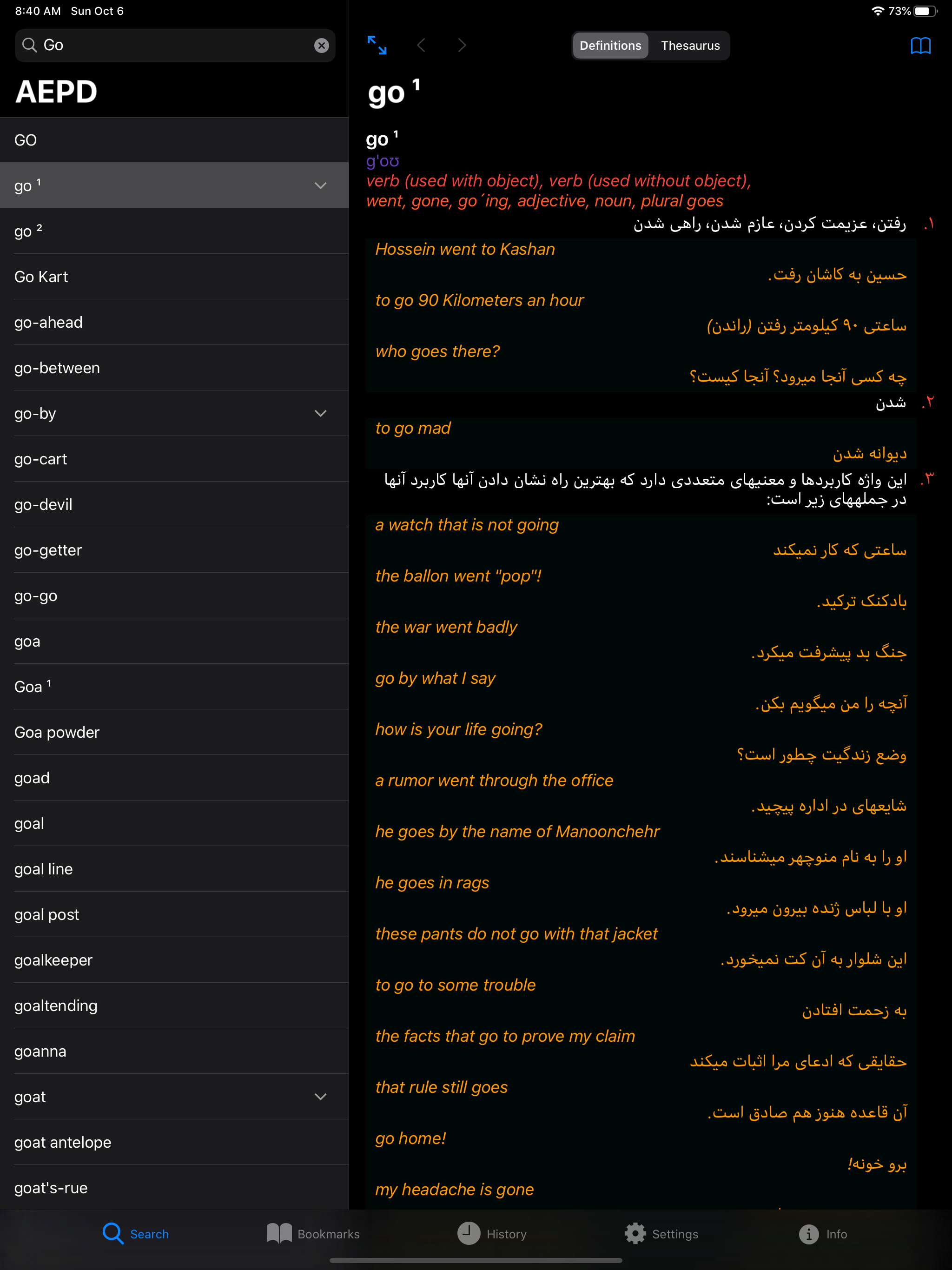 Advanced English Persian Lite