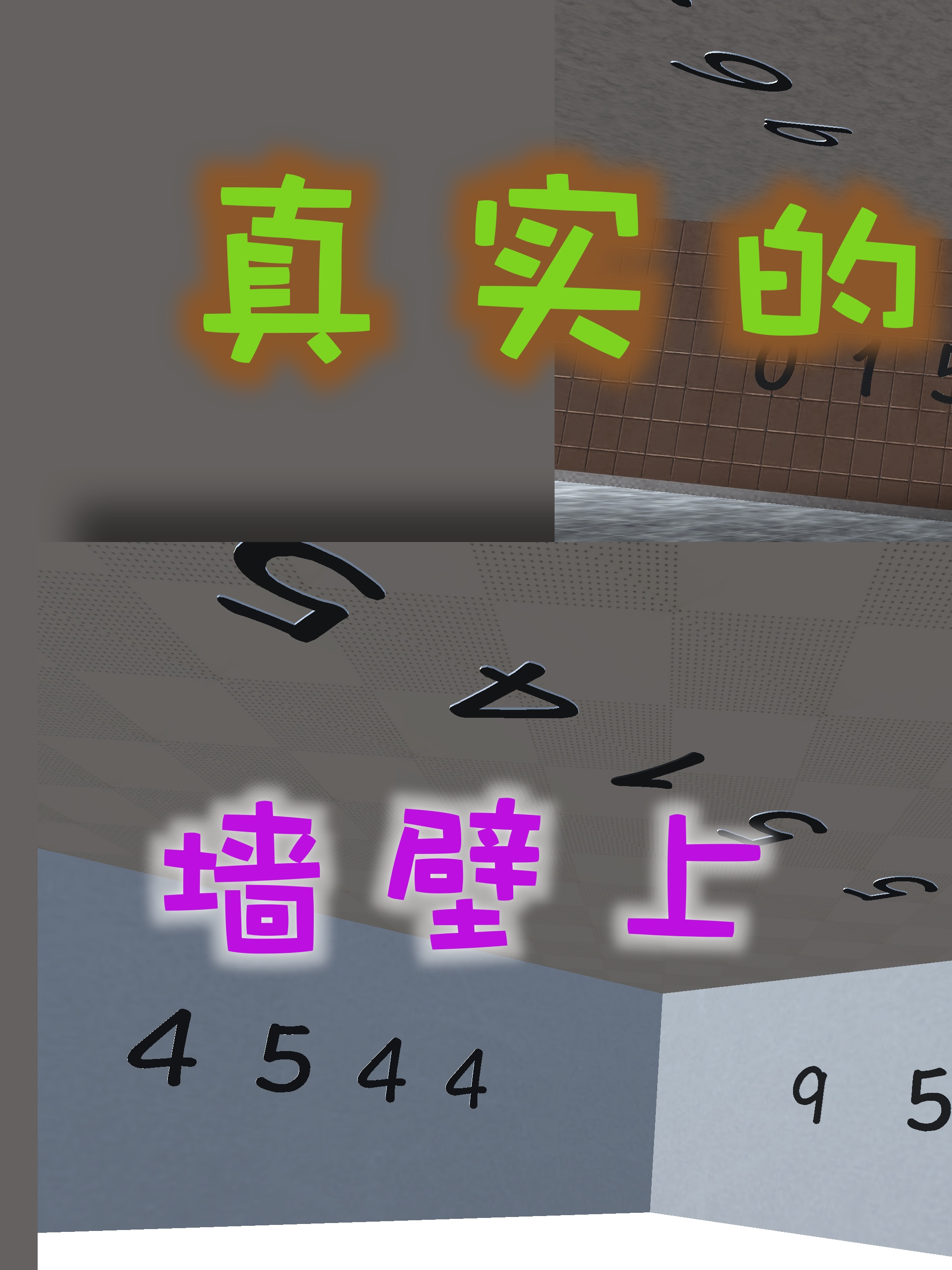 密室逃脱3D版 screenshot 6