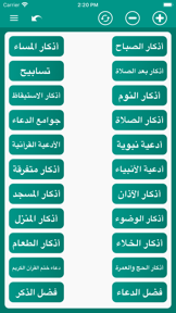 Islambook: Prayer Times, Azkar screenshot