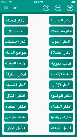 Islambook: Prayer Times, Azkar screenshot 2