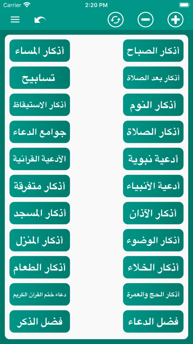 Screenshot #2 pour Islambook: Prayer Times, Azkar