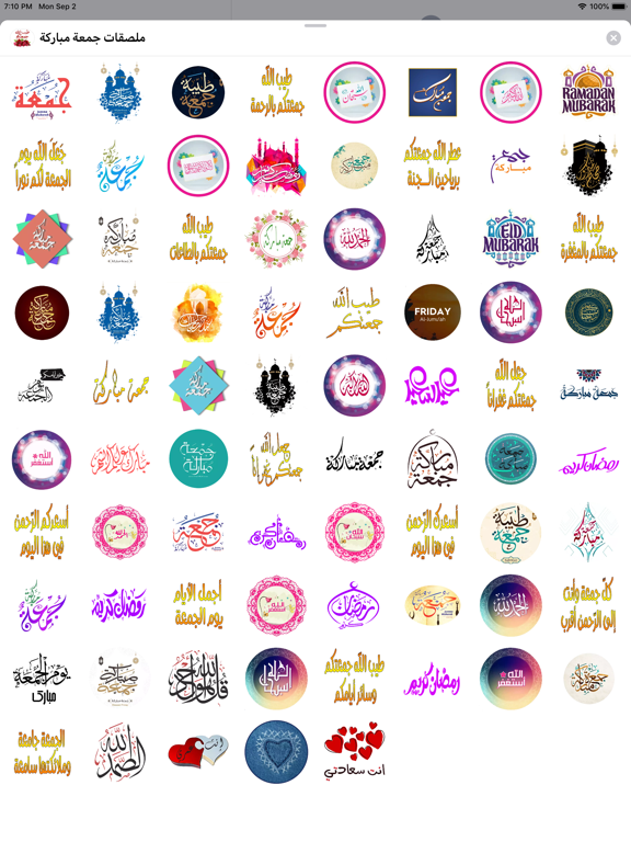 ملصقات جمعة مباركة iPad screenshot