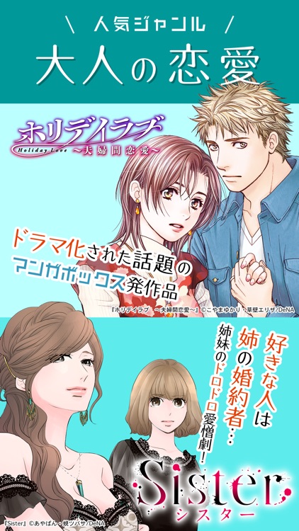 マンガボックス screenshot-4