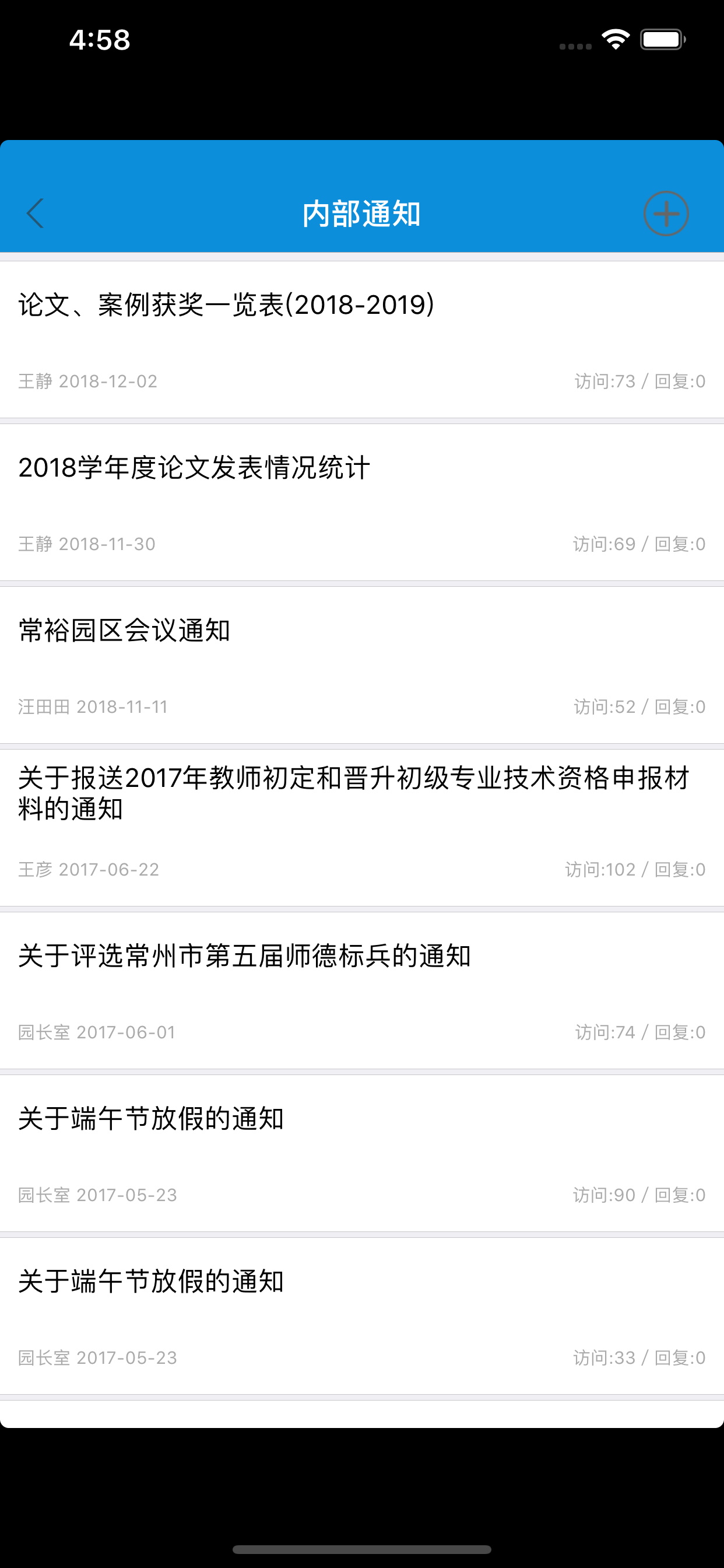 银幼无线 screenshot 2