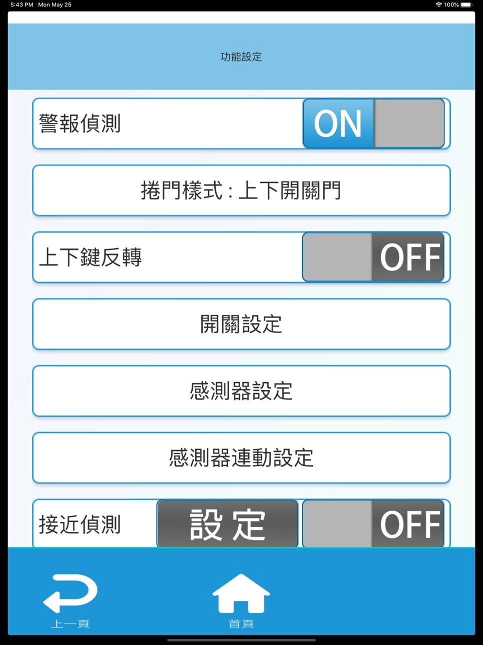 iPad screenshot