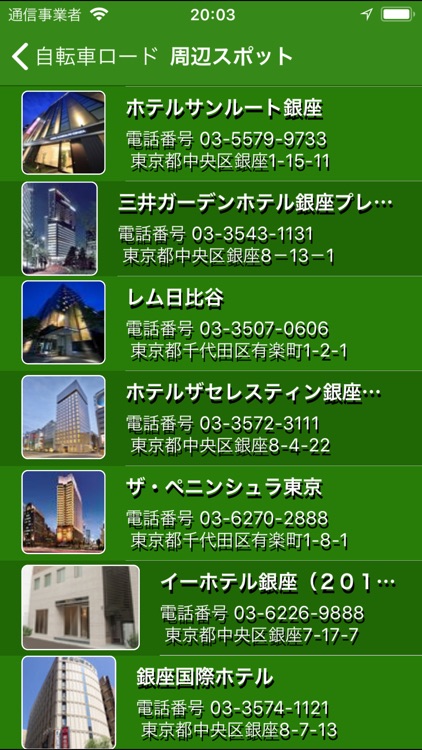 BikeRoad screenshot-8