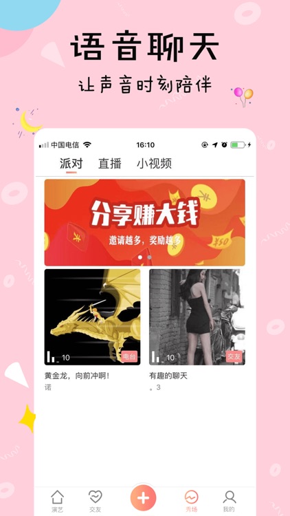 九九交友-直播聊天交友约会神器
