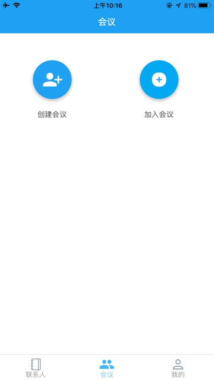 JusMeeting好看-音视频会议云服务