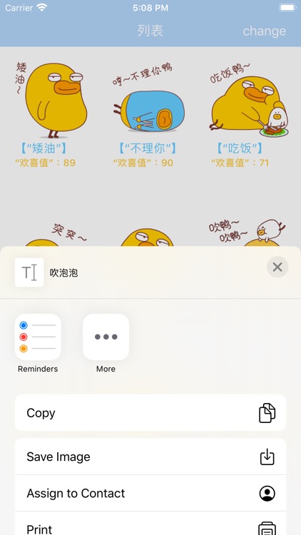 贡鸭DUCK screenshot-3