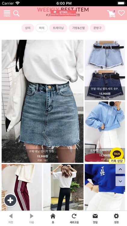 샵7989 screenshot-3