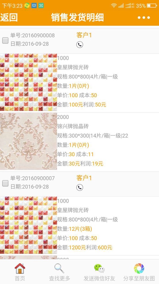 #4. 多米来软件 (iOS) 由: 荣标 蔡