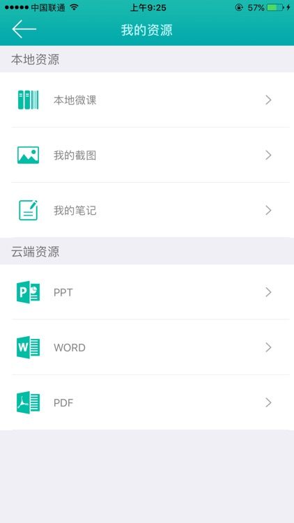 写写微课