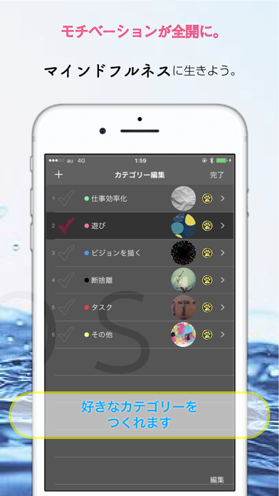 WaterDrops One 完了タスクが水に変わりスッキリのおすすめ画像5