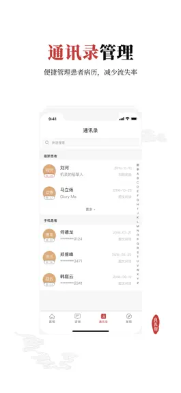 Game screenshot 良医帮 apk