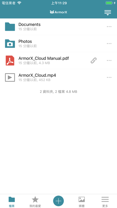 @ArmorX Cloud screenshot