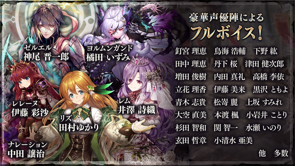 幻獣契約クリプトラクト App For Iphone Free Download 幻獣契約クリプトラクト For Ipad Iphone At Apppure