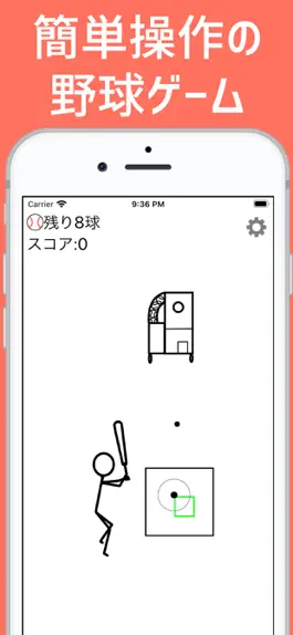 Game screenshot 野球のバッティングゲーム mod apk