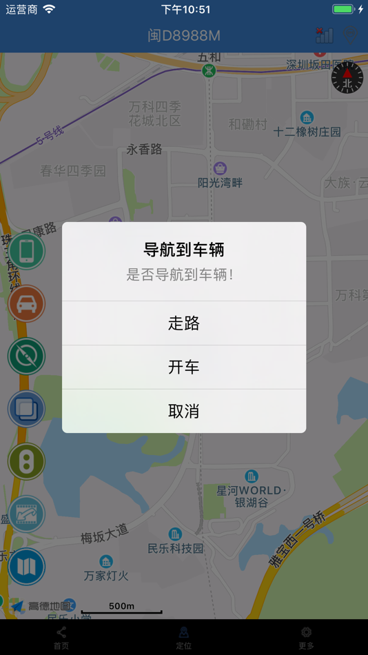 #3. 易控车联网 (iOS) 由: kai wang