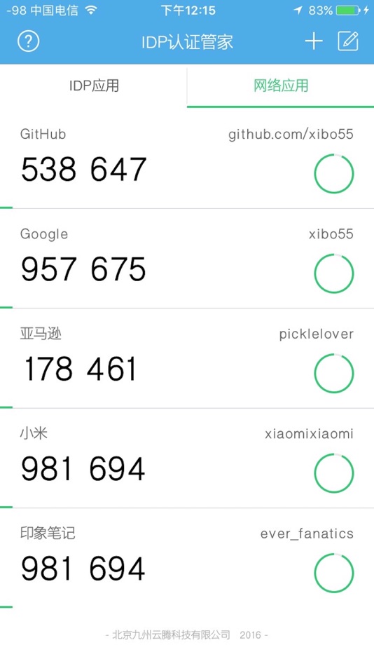 #1. IDP认证管家 (iOS) 由: 北京九州云腾科技有限公司