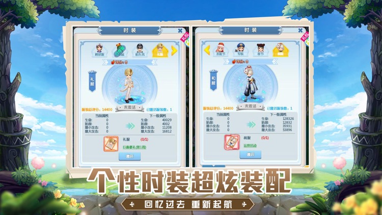 法兰大陆历险记 screenshot-4